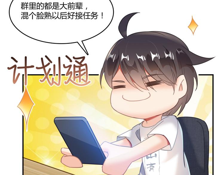 第53话 阿十六离家出走了106