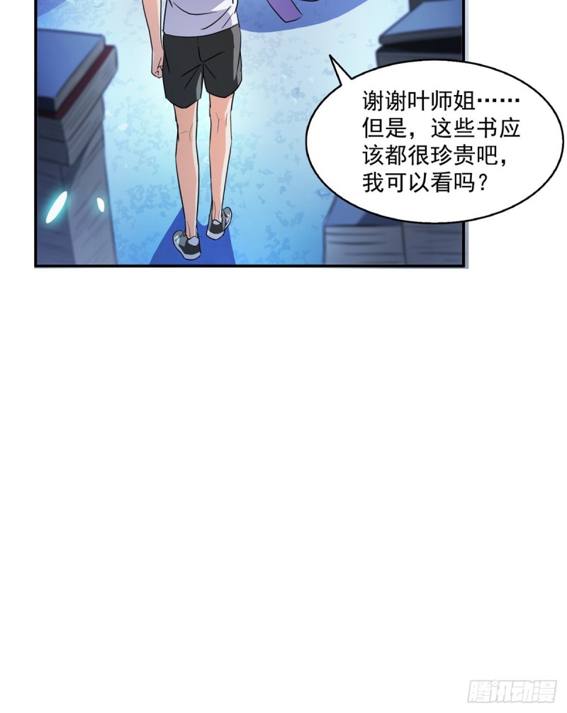 第317话 宋师弟有道侣了吗27