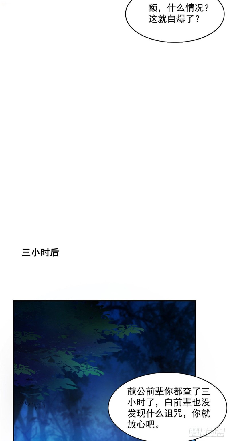 346 高升师兄狂虐凌夜8