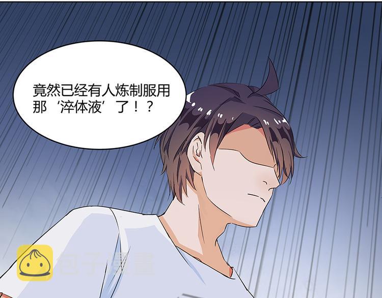 第03话 一张丹方91