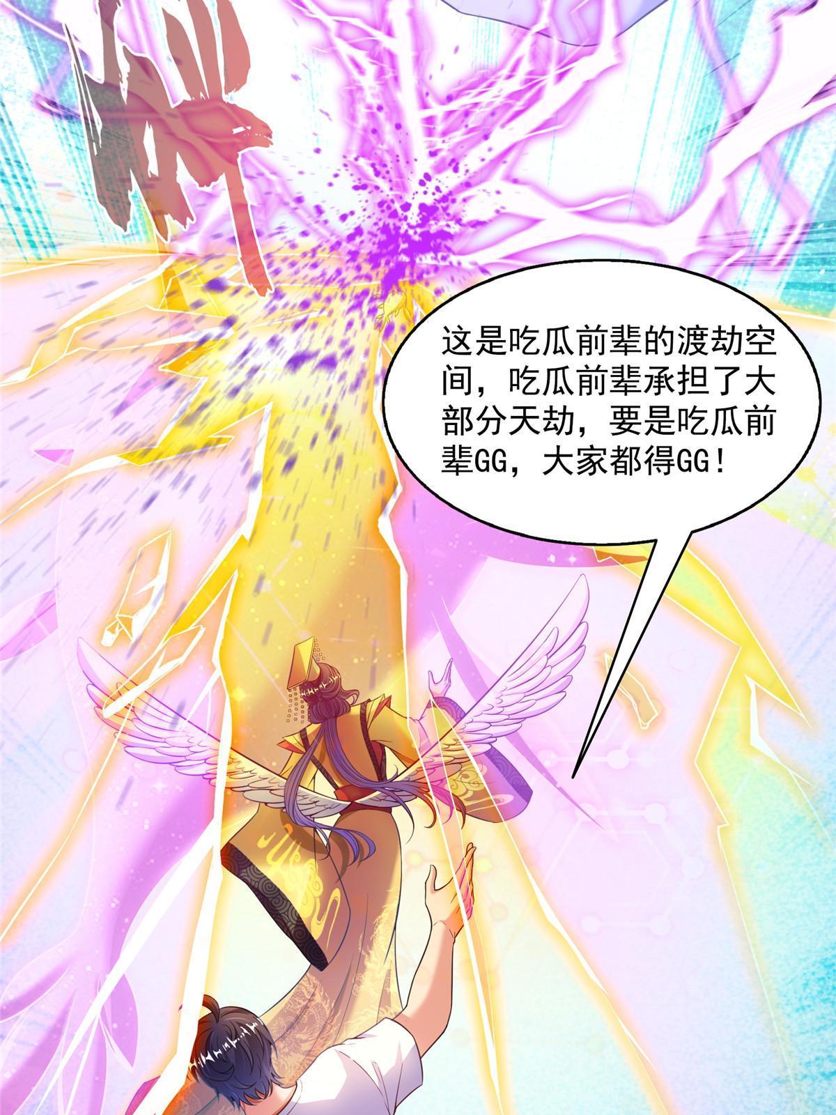 520 千日之劫38