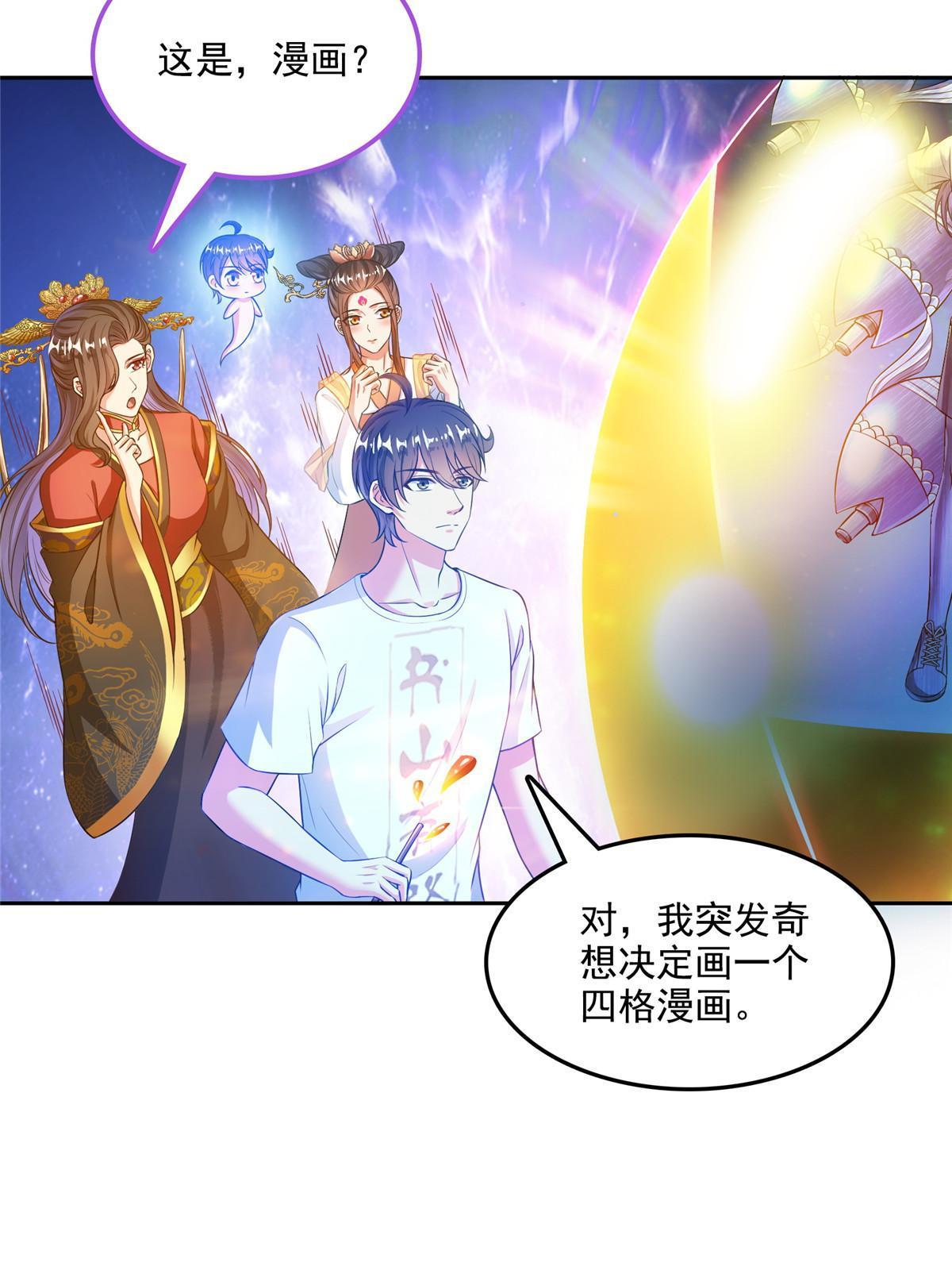 514 功德蛇美人，再次进化！10