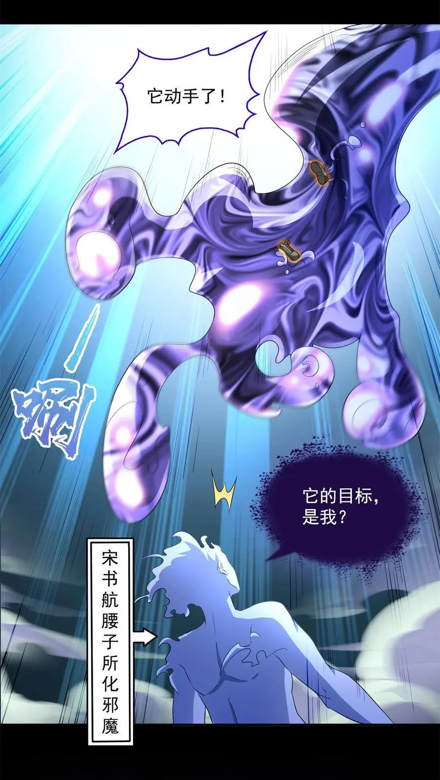 632 你肉身又坏了39