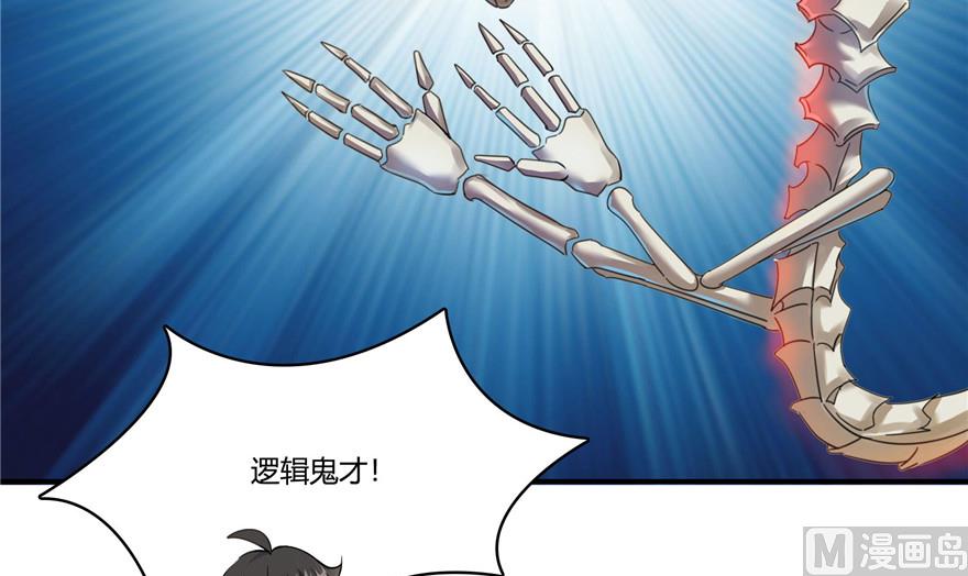 第190话 水晶棺内小白龙83