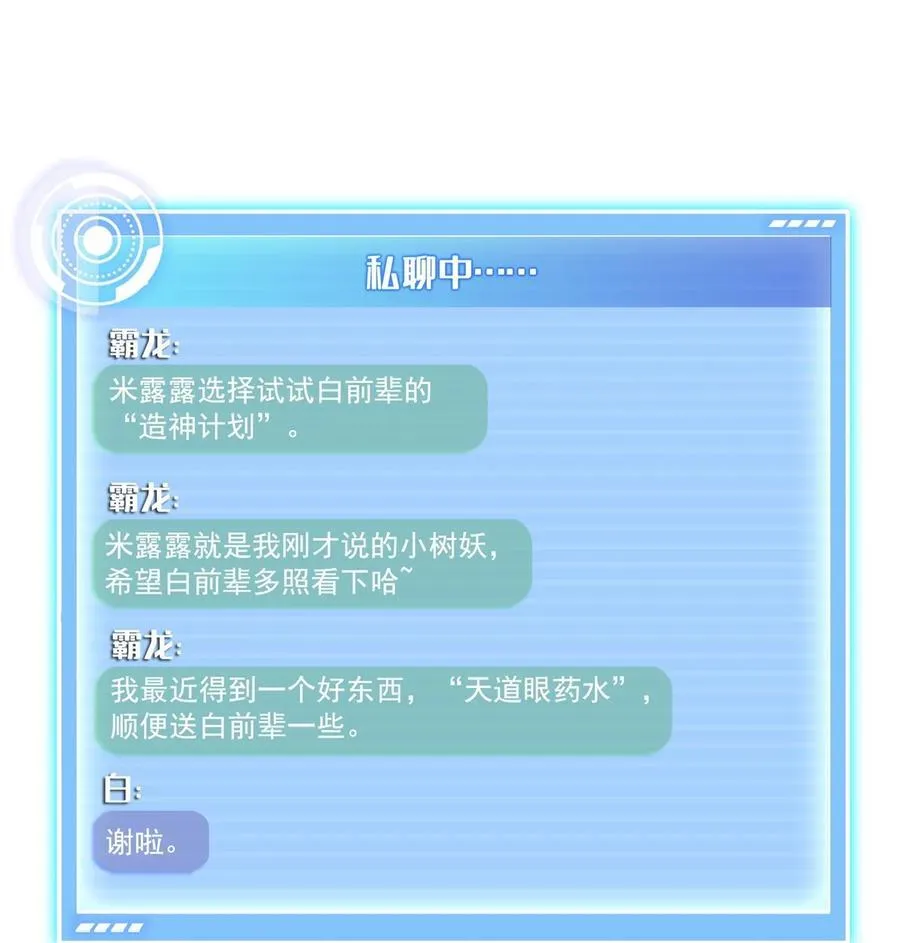 648 人造小世界碎片13