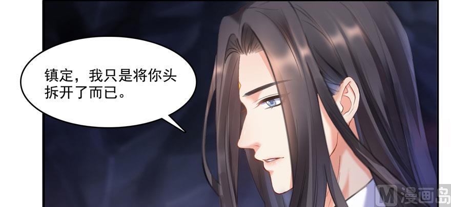 第241话 你看起来很好拆99