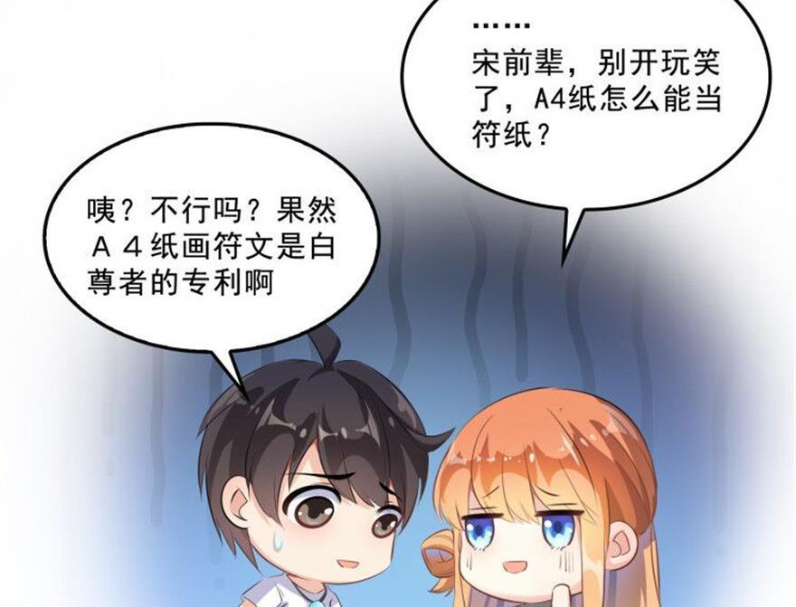 第159话 羽柔子的竹简阵22