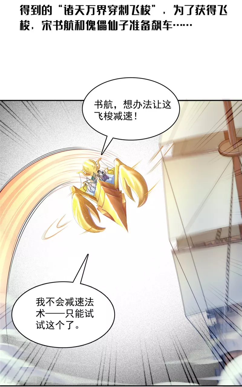 第488话白前辈TWO的腿2