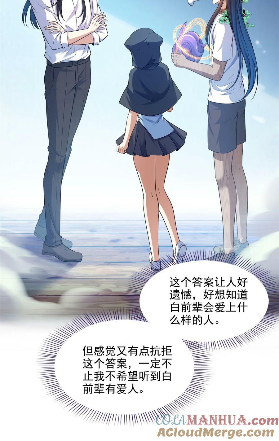588 听说白前辈要在群里征婚？30