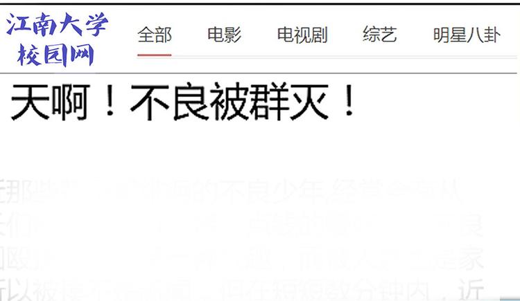 第07话 被群灭的不良们91