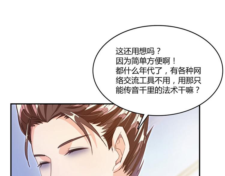 第45话 为啥前辈要用聊天软件74