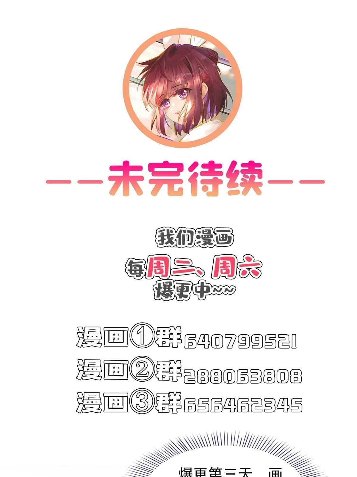 551 谁先哭出来52