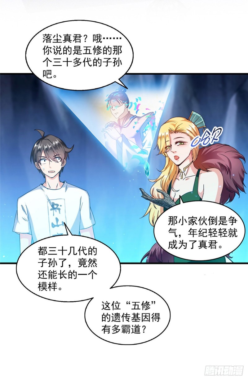 第304话 九修凤凰刀24