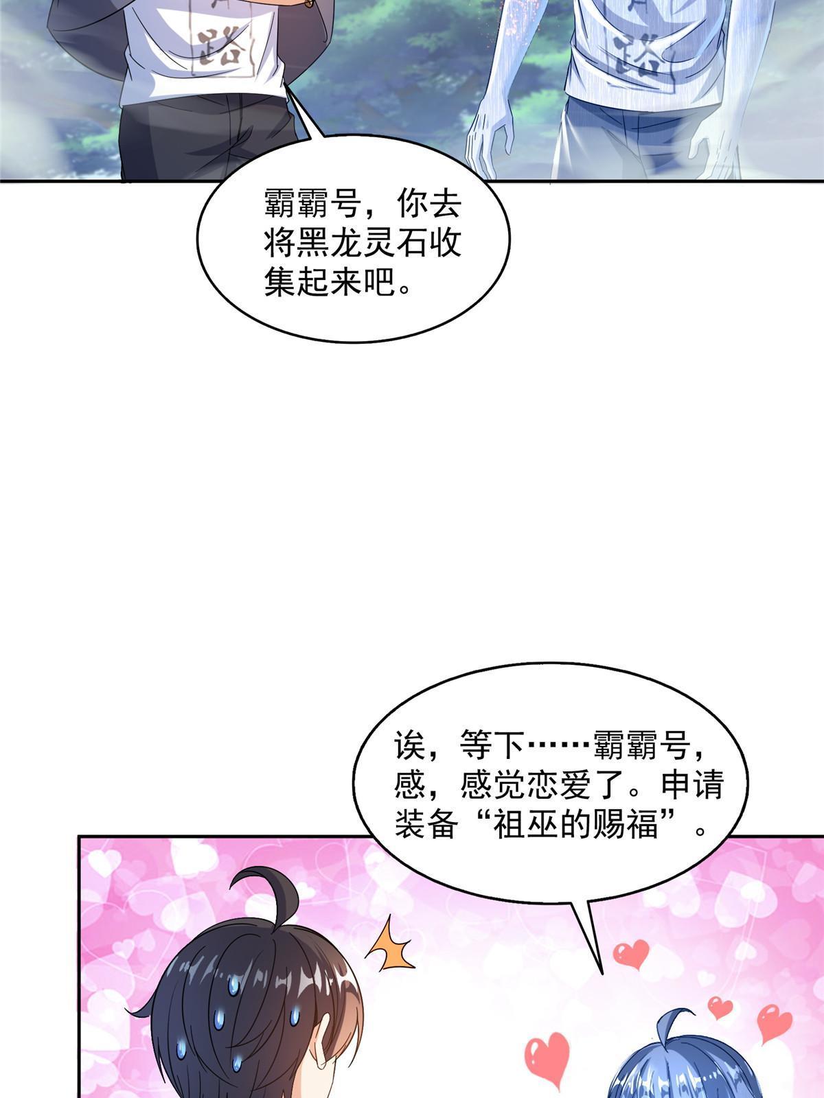 511 霸霸号，或许是恋爱了19