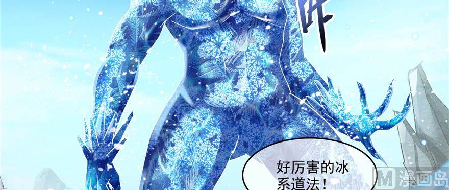 第236话 被道友们隔离了？43