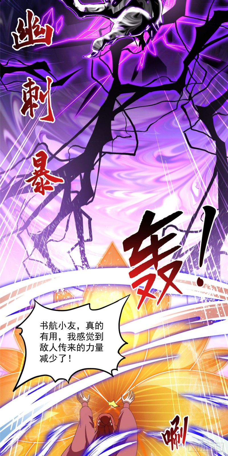 第364话 白，你阴我！22