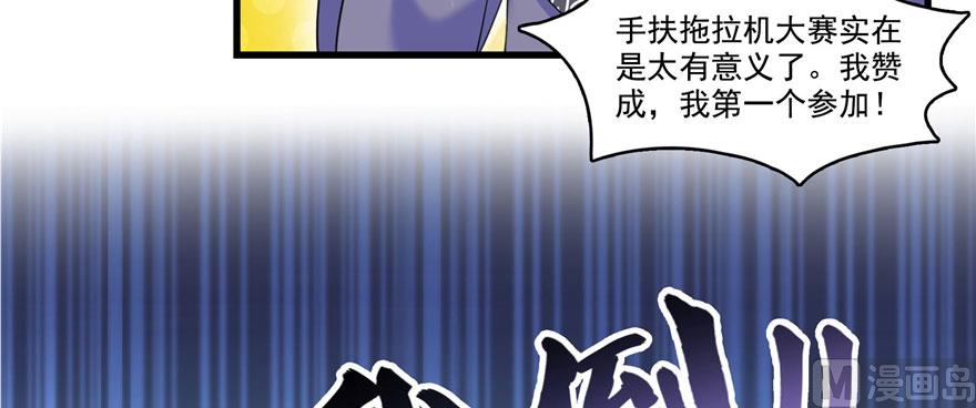 第232话 办手扶拖拉机大赛吧56