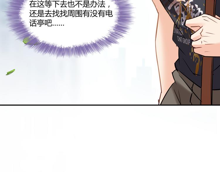 第65话 御剑飞行初体验，腿软36