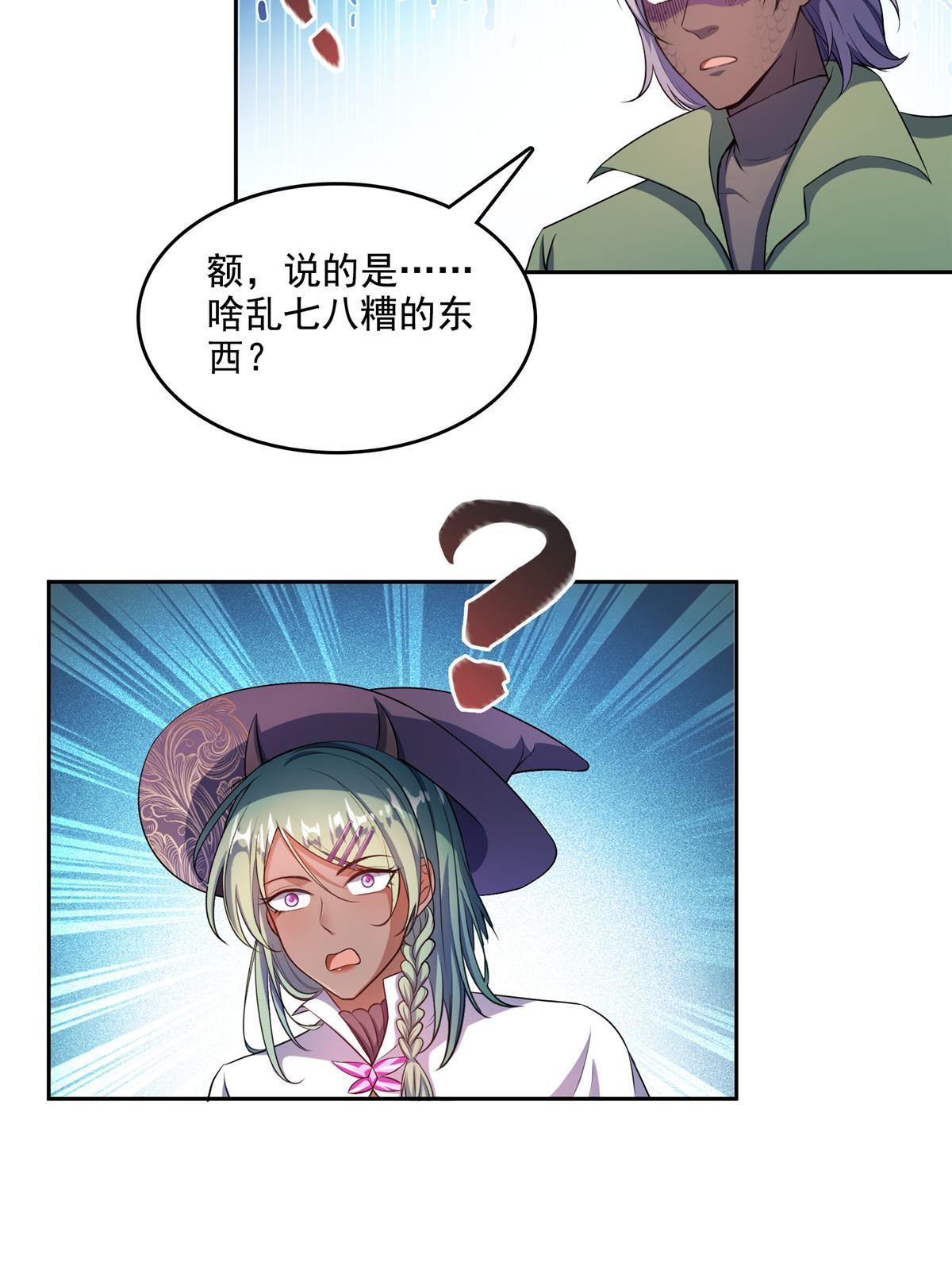 509 强者鉴定术44