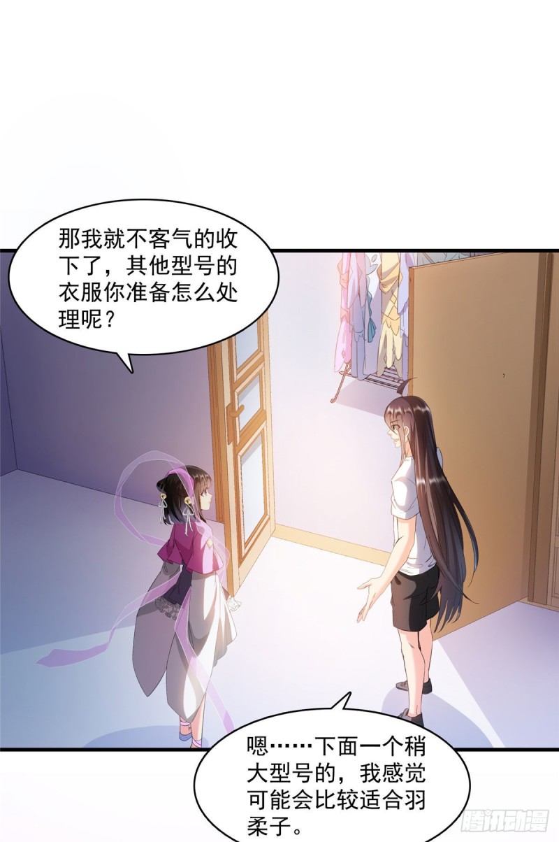 第340话 铜卦前辈坑我!48