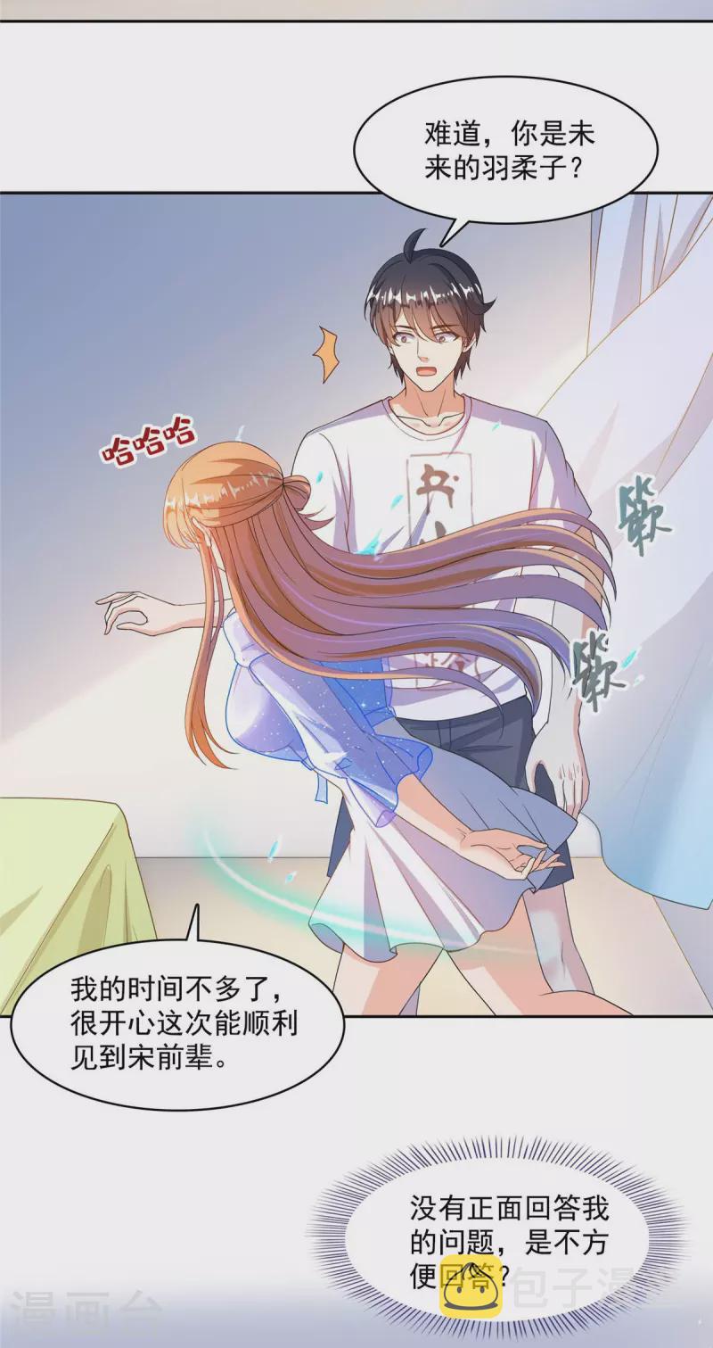 第461话 宋前辈生了一颗金丹5