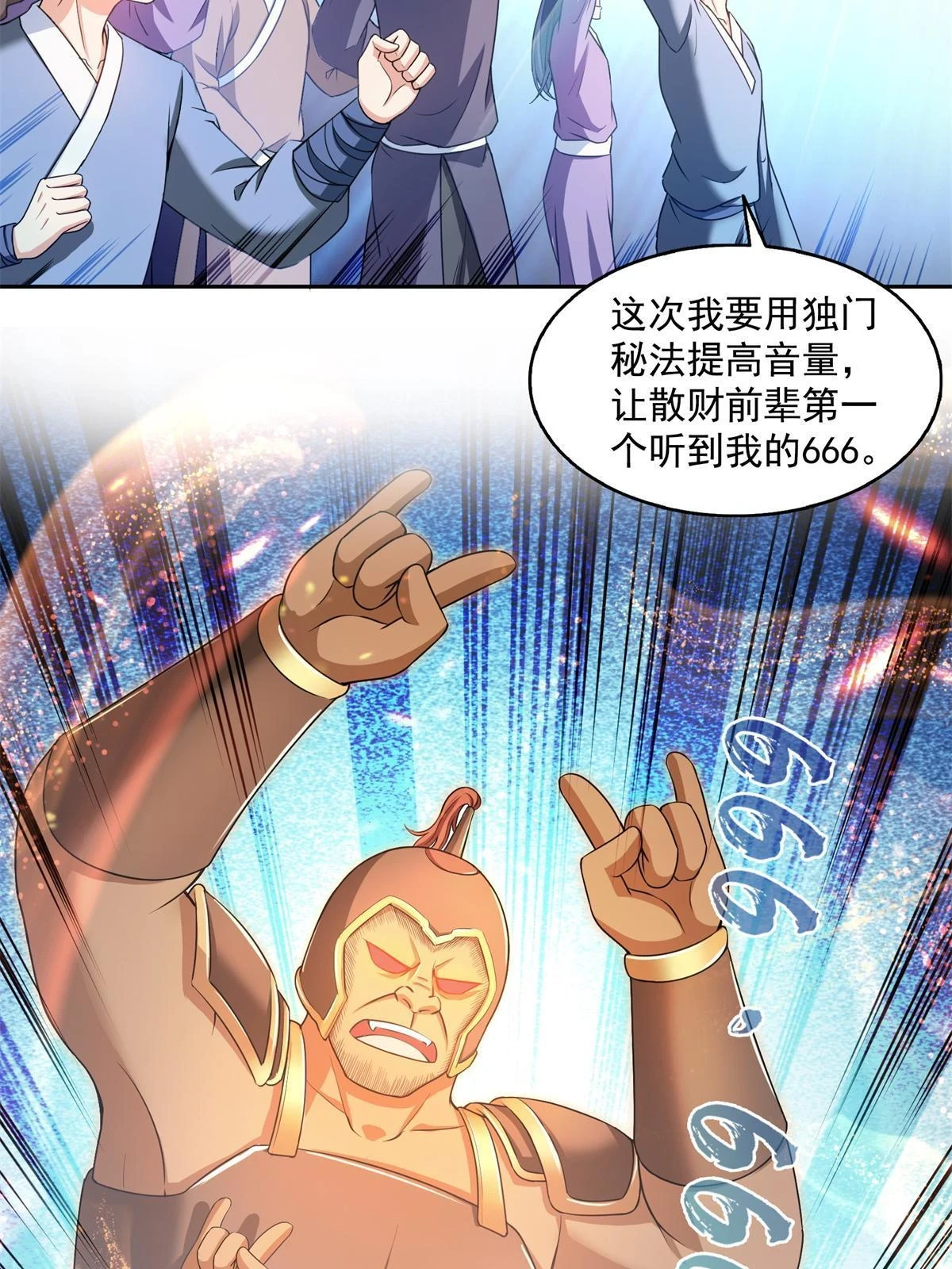 550 神击？氪金一击！20