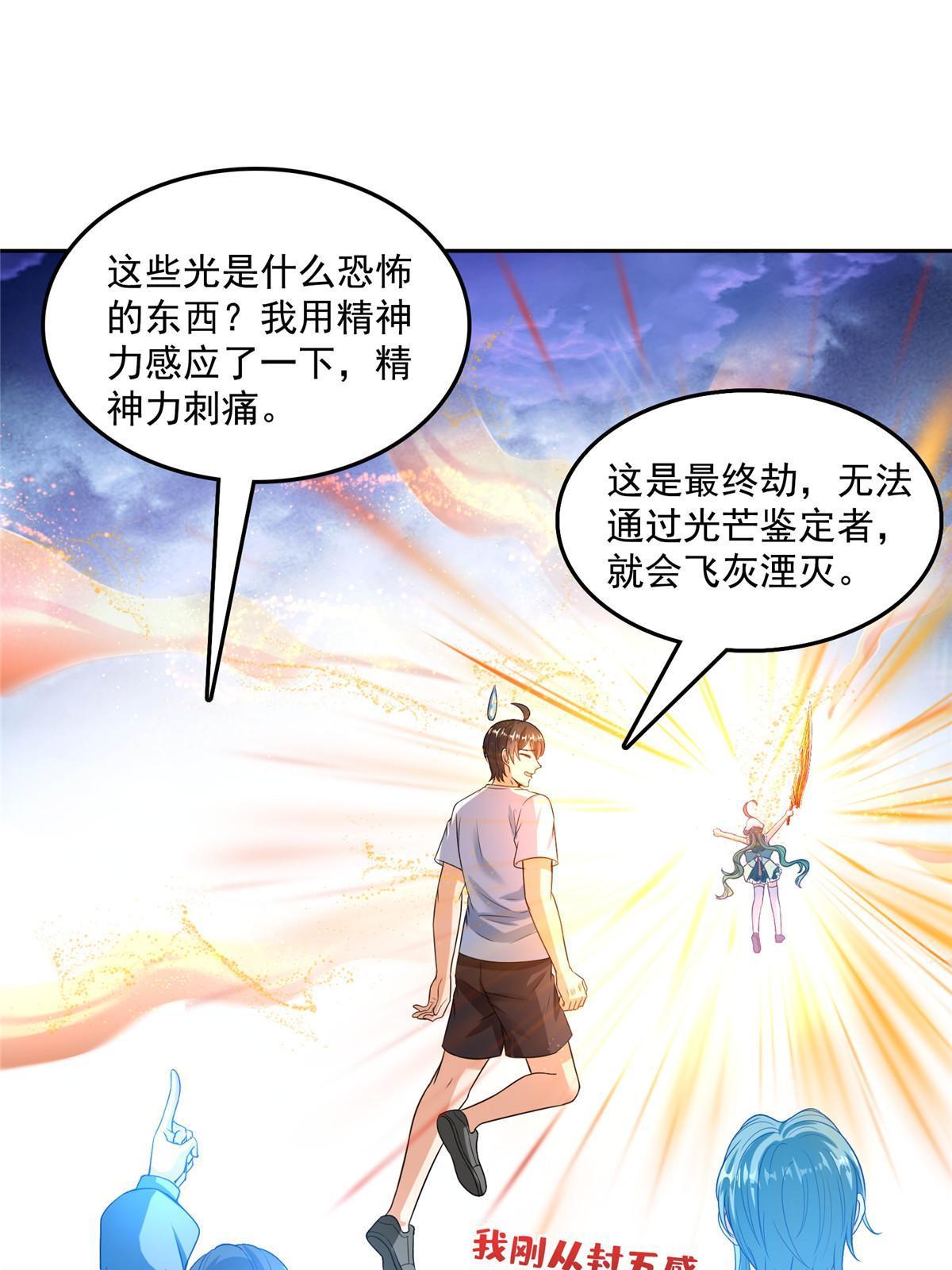 534 时间停滞25