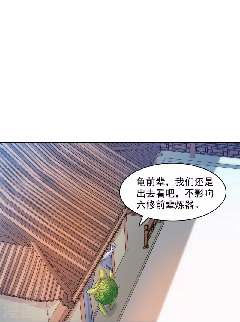 第421话 大锤一百，小锤五十17