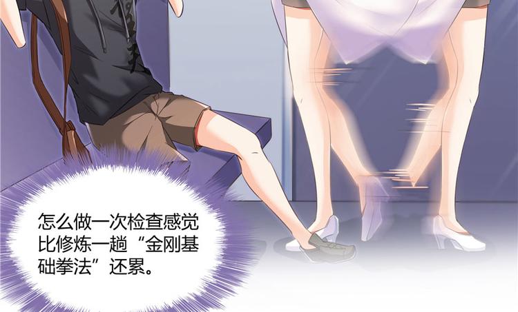 第42话 大叔，我真不是骗子104
