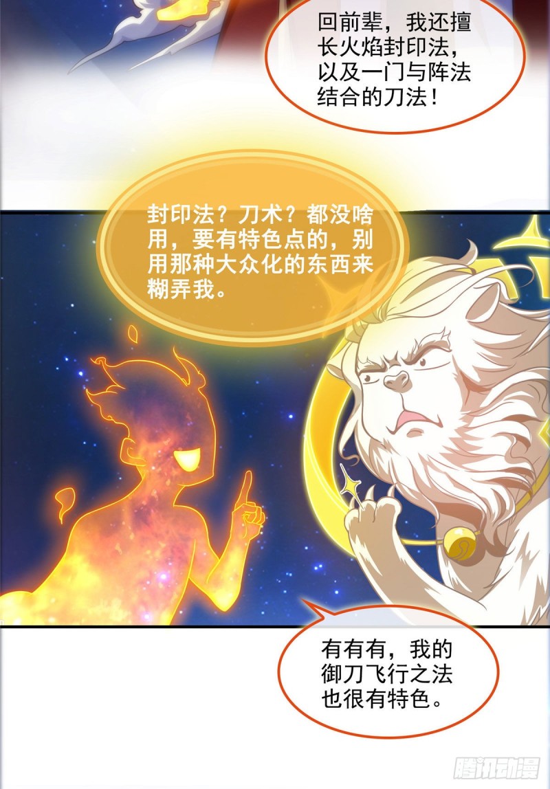 第295话 悲了个剧的！17