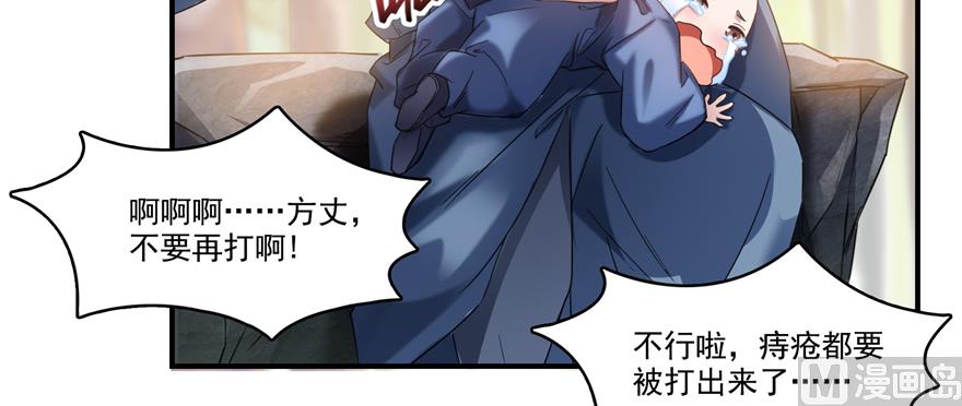 第246话 所谓的“克星”？41