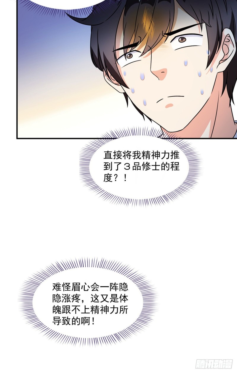第312话 八八八八八个声音40
