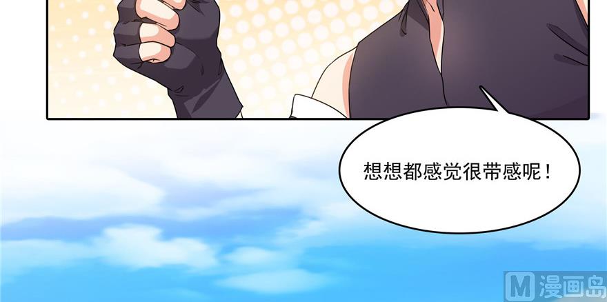 第236话 被道友们隔离了？102