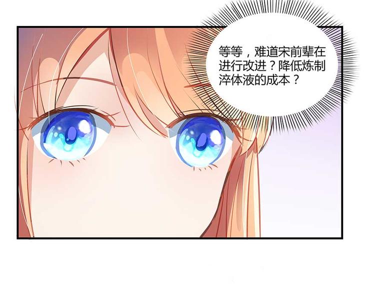 第10话 仁水教授之伤78