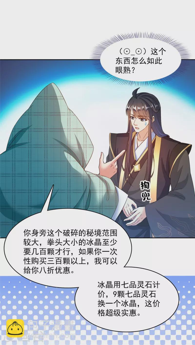 第473话 什么货都有仙子17