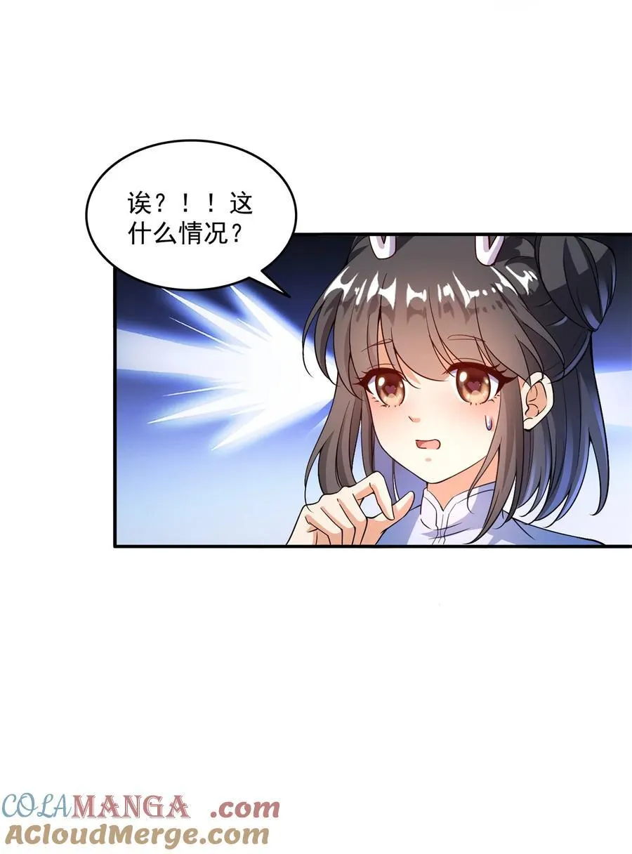 656 我对胖球没吸引力了？38