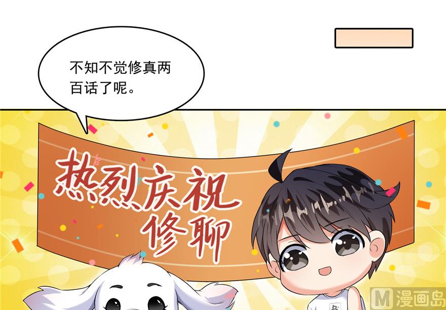 第200话 再见，宋书航！77