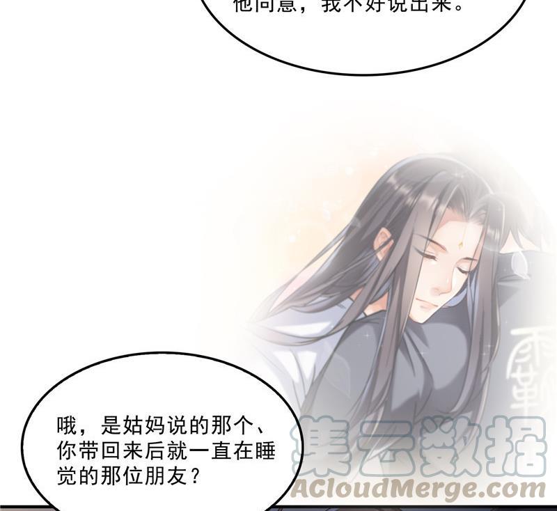第150话 漂亮女妖绝技63
