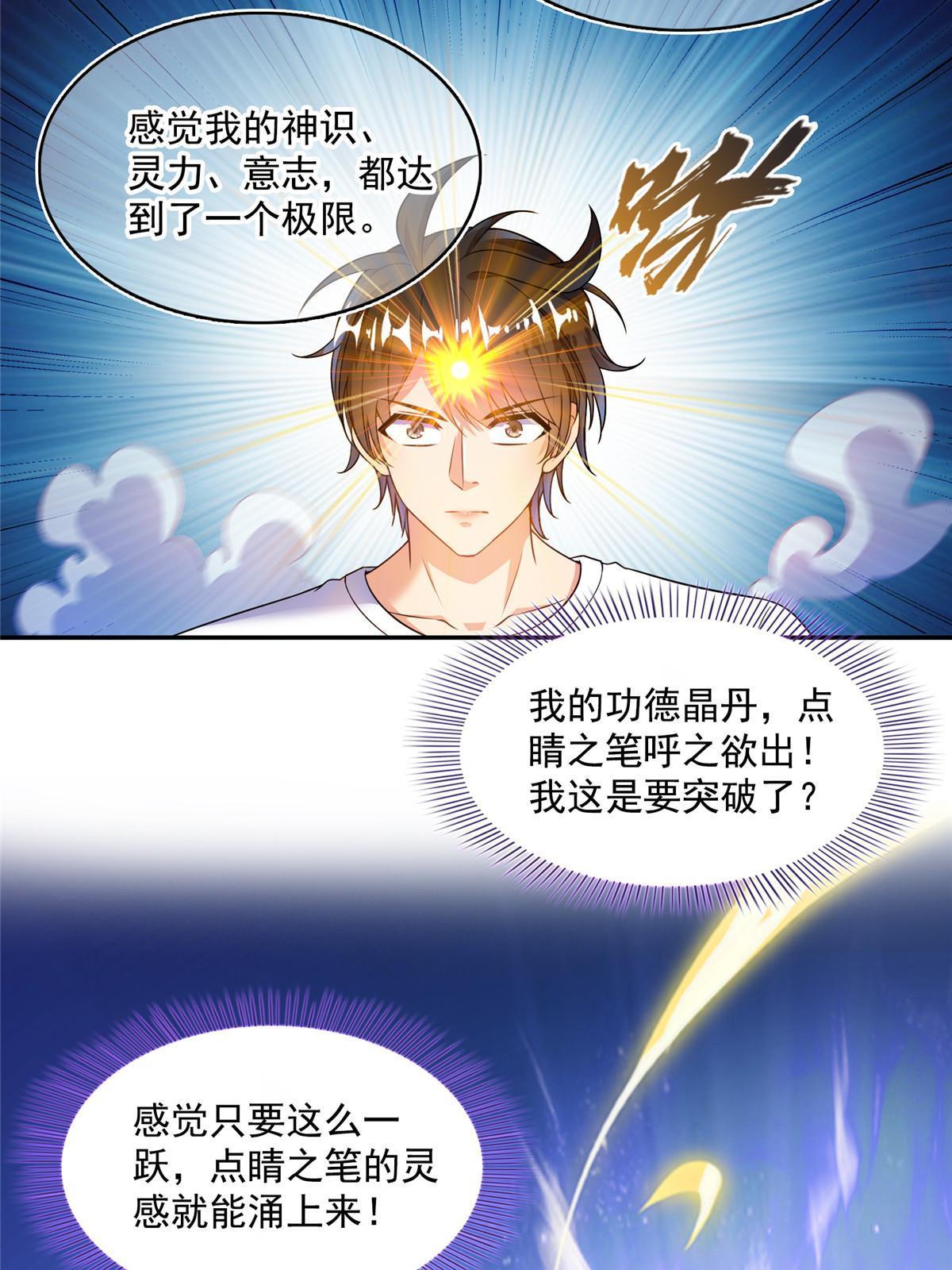 523 人生第一次闭关25