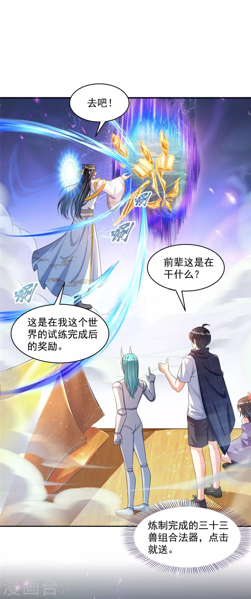 第489话功德道友，彻底消失了8