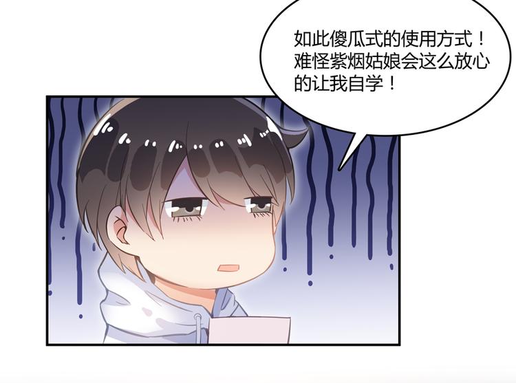 第49话 坛主怨魂？42