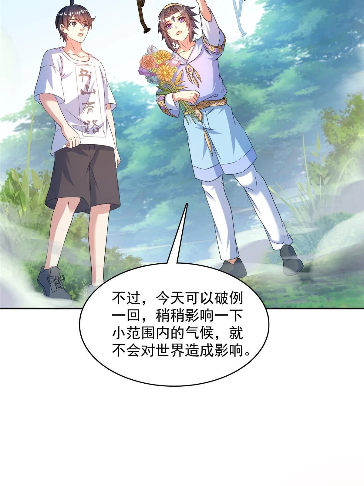551 谁先哭出来16
