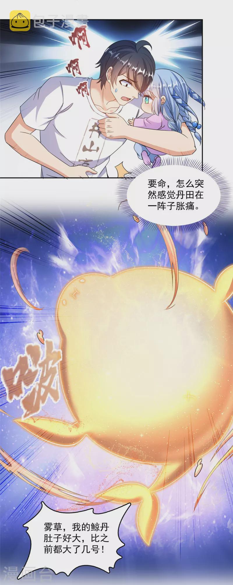 第503话保大还是保小？21