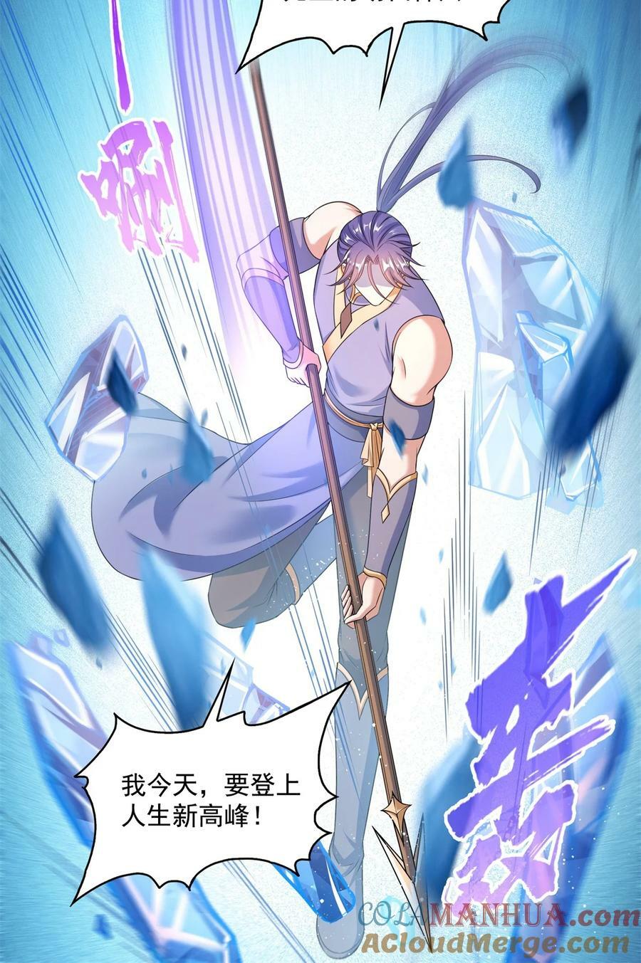 599 接受传承38