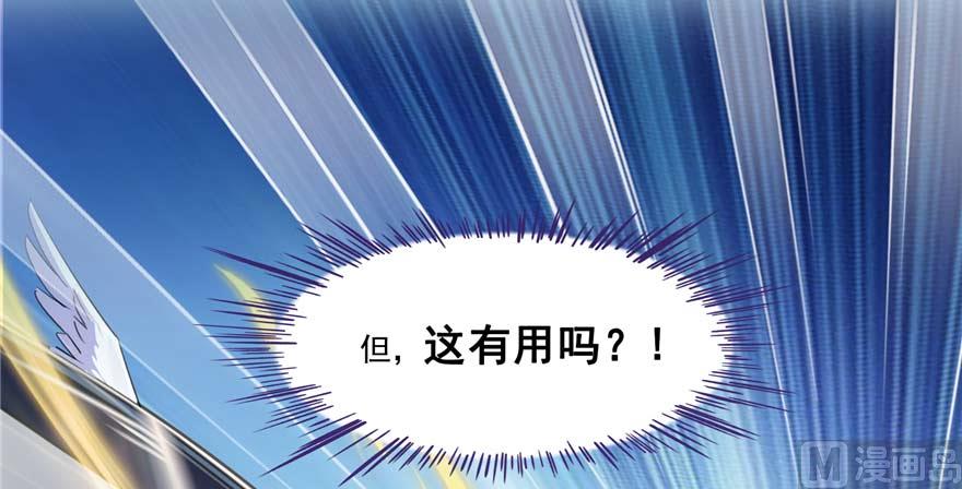 第250话 道友们，一起摇摆把！88