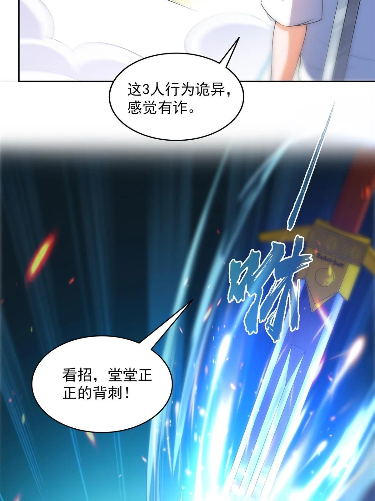 555 拐弯吧，强者鉴定术36