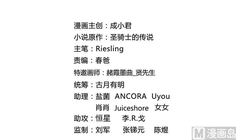 第77话 平地摔的前辈有多可怕2