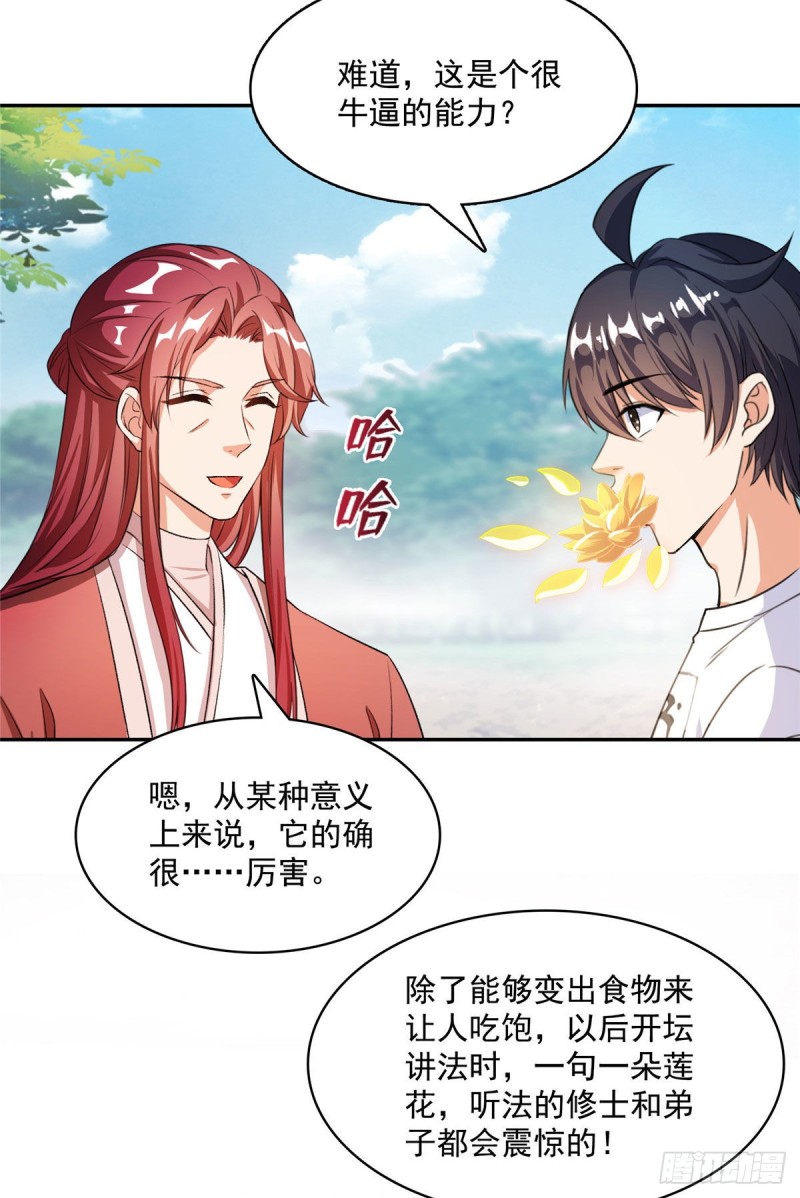 第356话百分百觉醒特殊能力！42