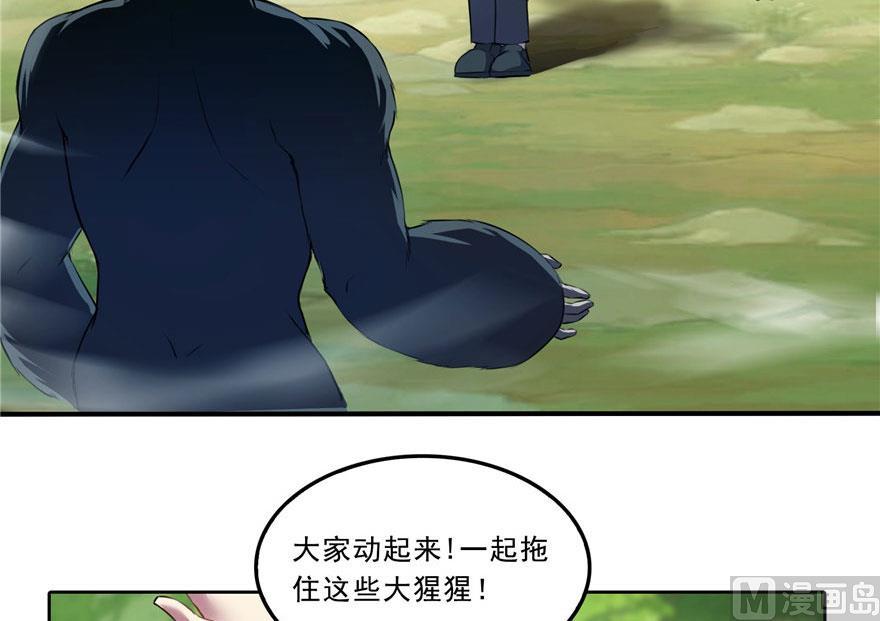 第177话 你好，我人生的污点17