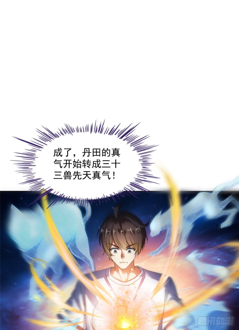 336 天劫会兵法，问你怕不怕37